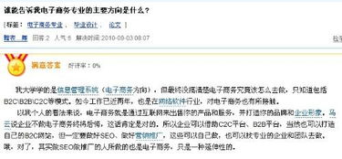 电子商务专业工作难点
