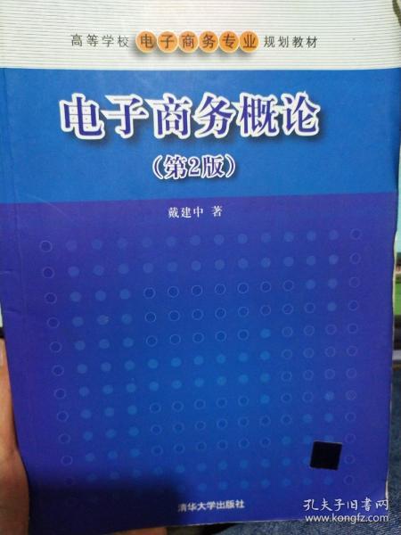 大学电子商务专业的课本